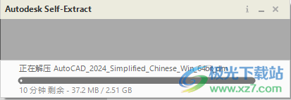 AutoCAD 2024简体中文版