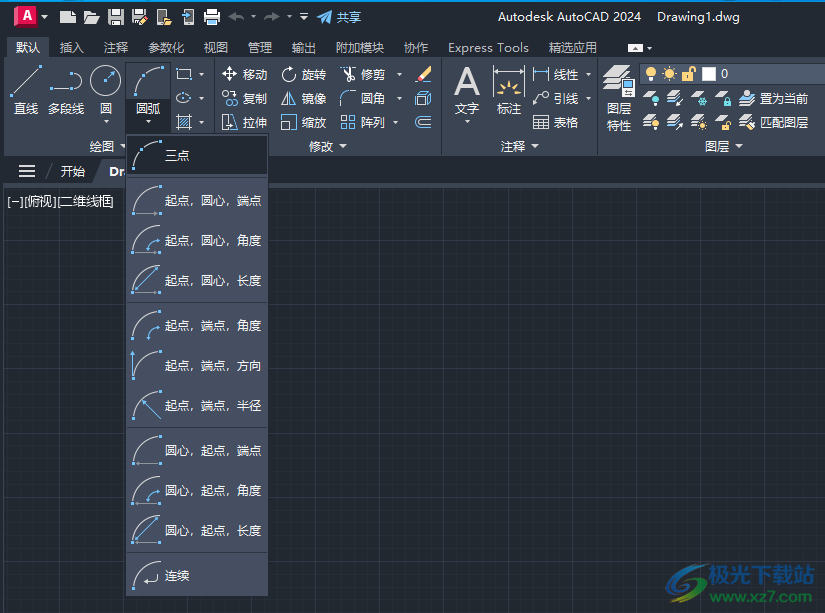 AutoCAD 2024简体中文版
