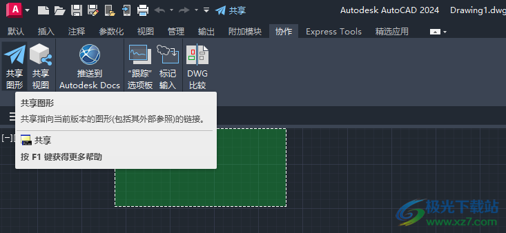 AutoCAD 2024简体中文版
