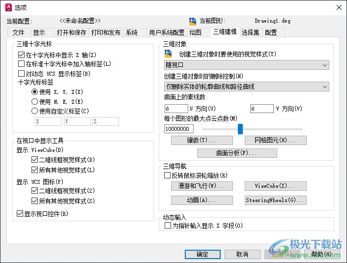 AutoCAD 2024简体中文版