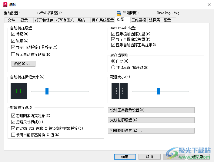 AutoCAD 2024简体中文版