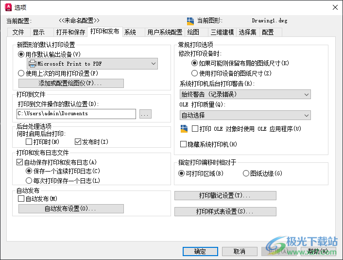 AutoCAD 2024简体中文版
