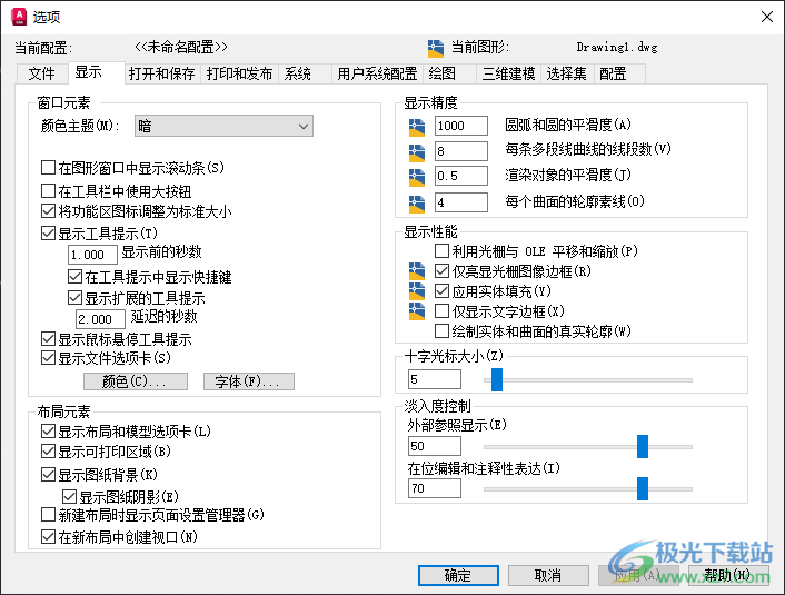 AutoCAD 2024简体中文版