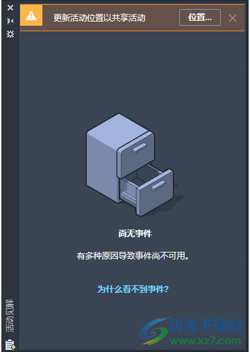 AutoCAD 2024简体中文版