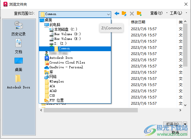 AutoCAD 2024简体中文版