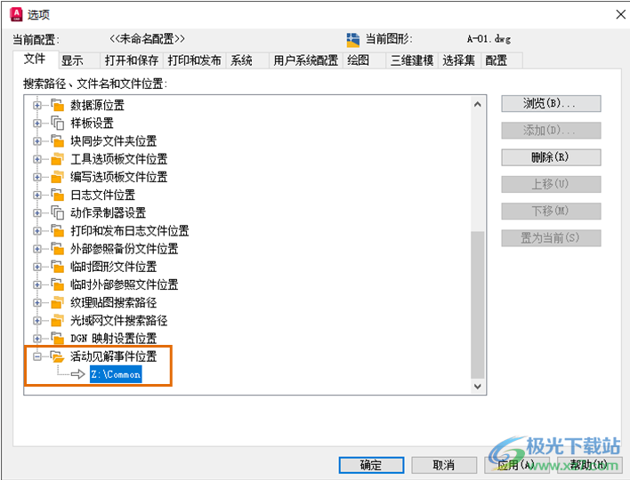 AutoCAD 2024简体中文版