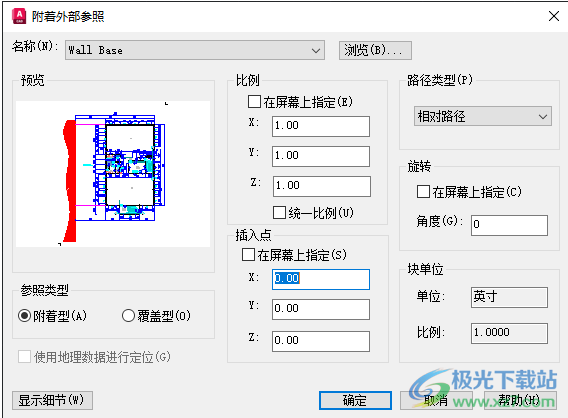 AutoCAD 2024简体中文版