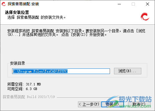 探索者易装配装配式设计软件