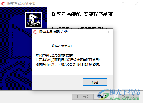 探索者易装配装配式设计软件