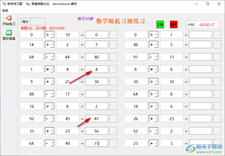 MyMath数学练习题