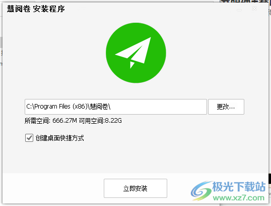 慧阅卷