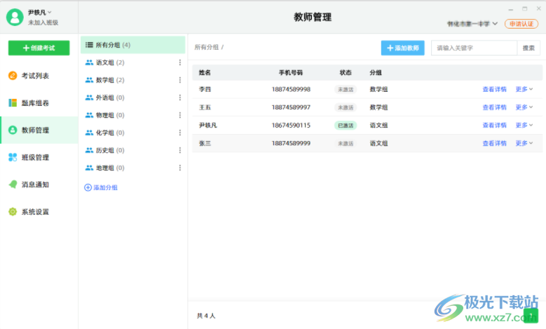慧阅卷