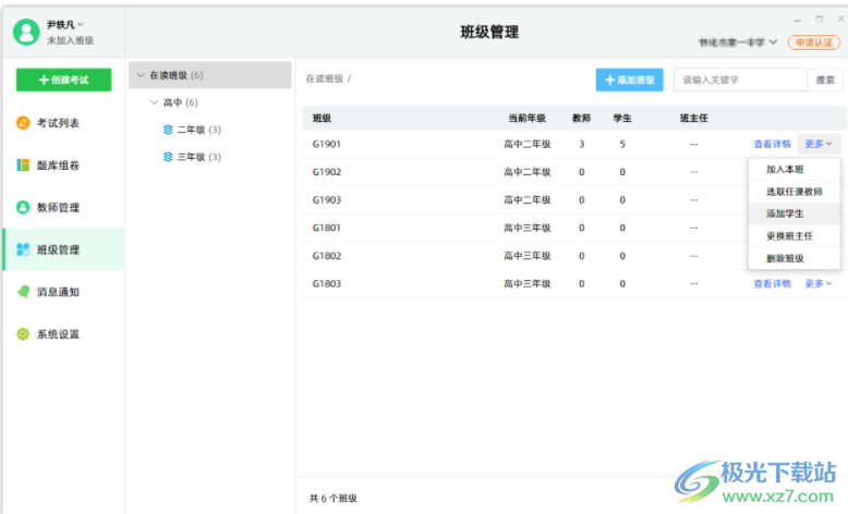 慧阅卷