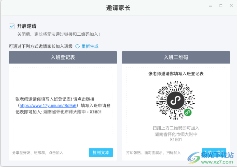 慧阅卷