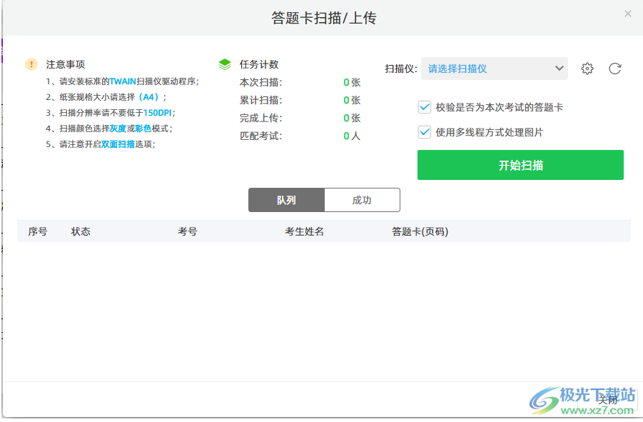 慧阅卷