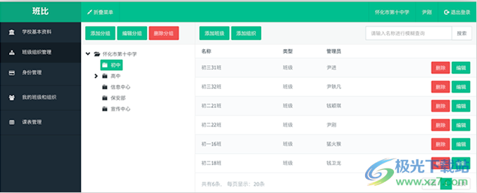 班比