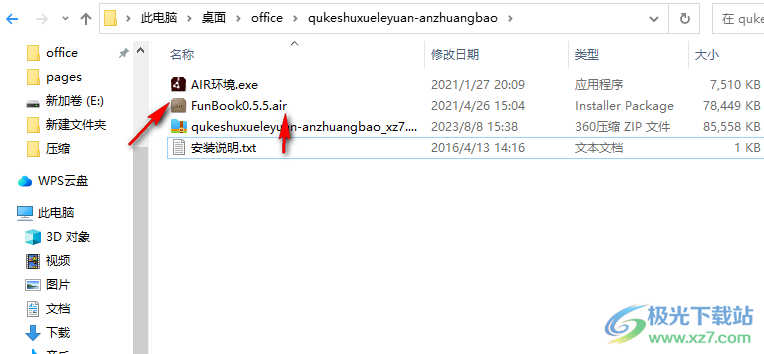 趣课数学乐园小学版
