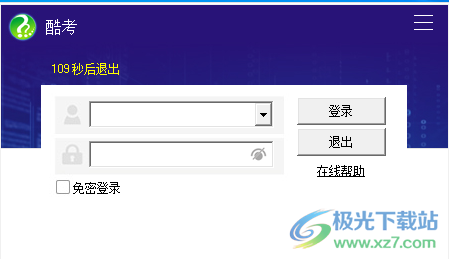 CALT酷考-酷考软件v3.0 官方版下载