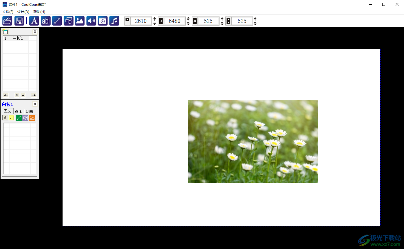 CoolCour酷课下载-酷课软件v1.0 官方版