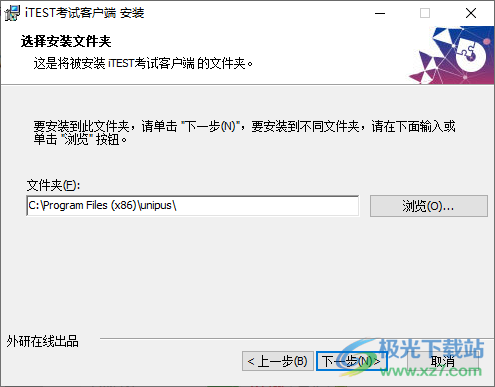 iTEST考试客户端