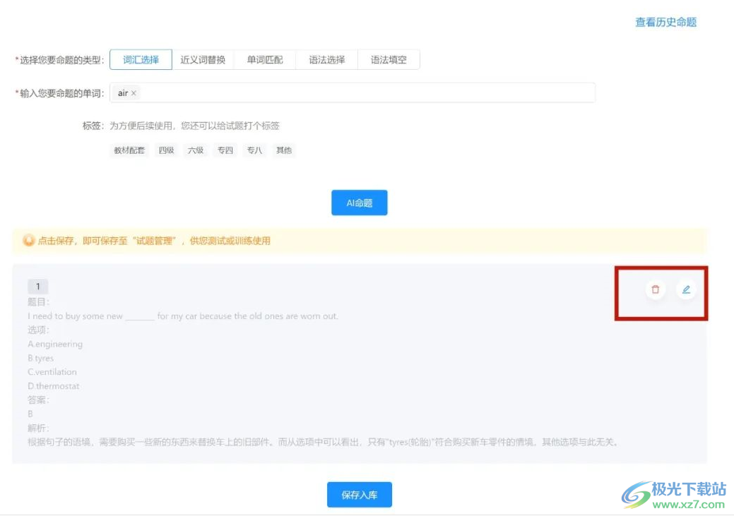 iTEST考试客户端