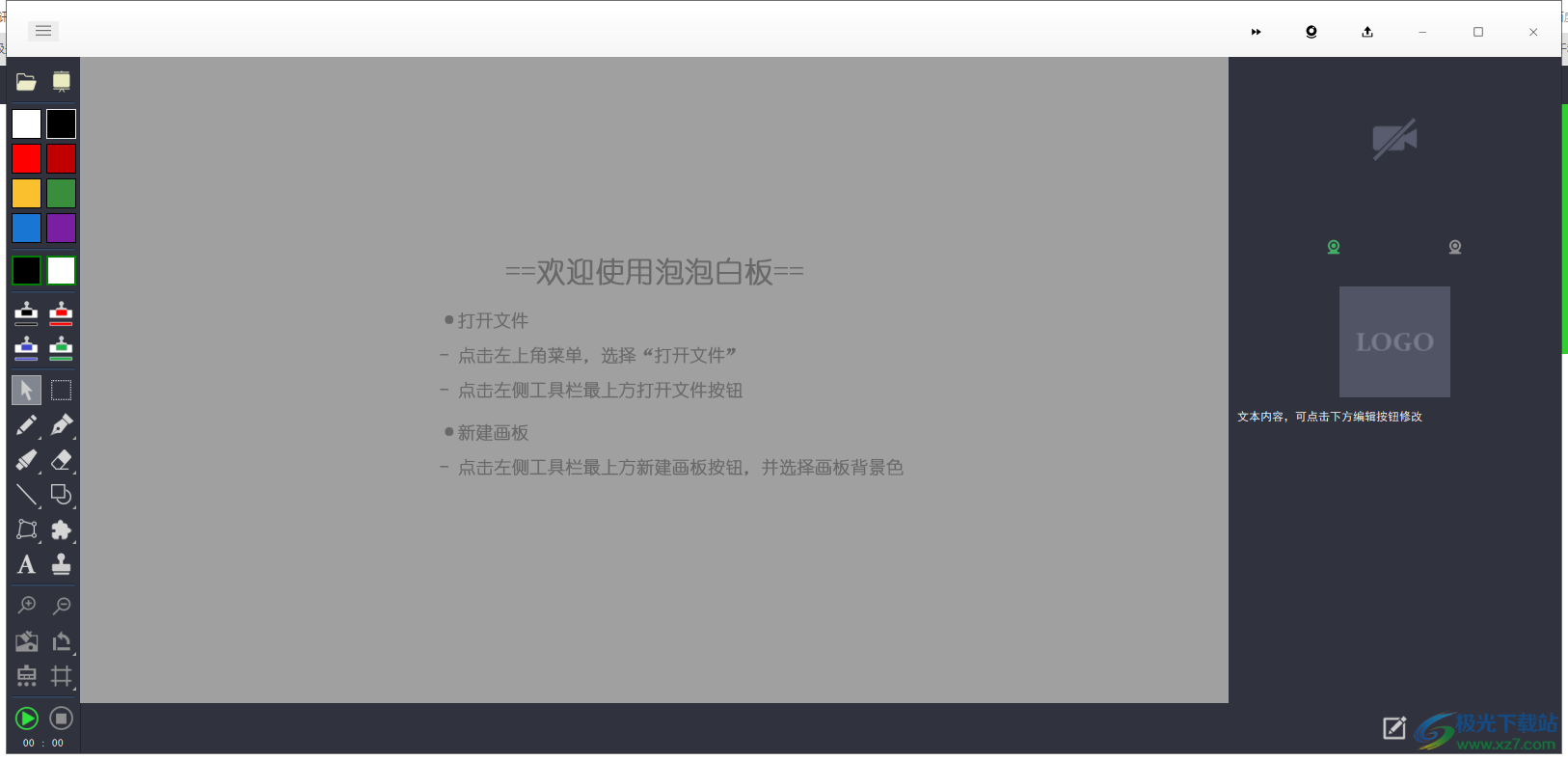 泡泡白板