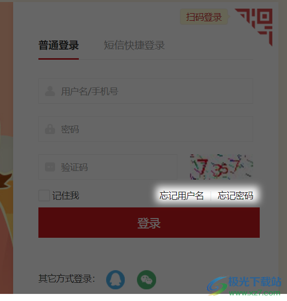 无限宝互动平台