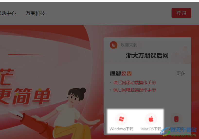 无限宝互动平台