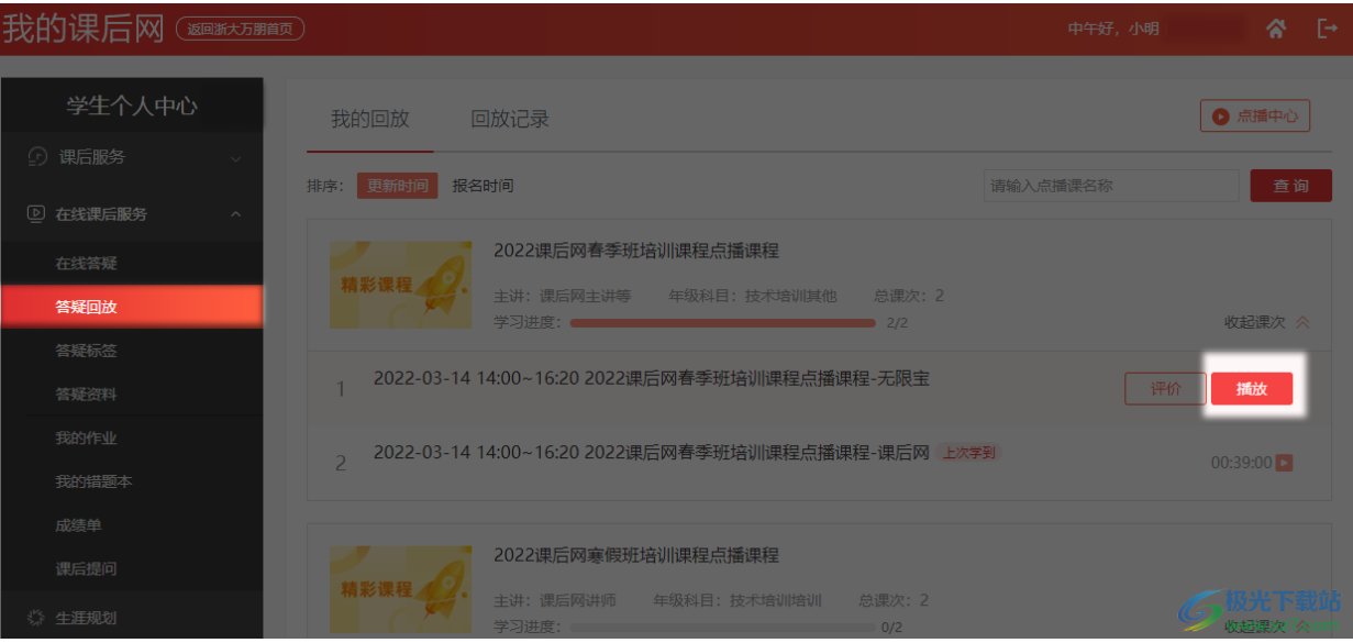 无限宝互动平台