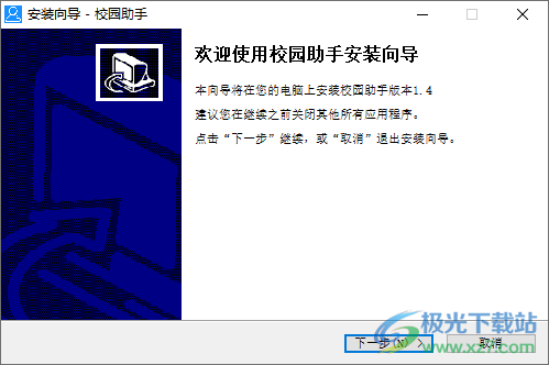 RoboSim校园助手