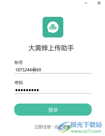 大黄蜂上传助手-大黄蜂视频上传软件v6.0.4 官方版下载