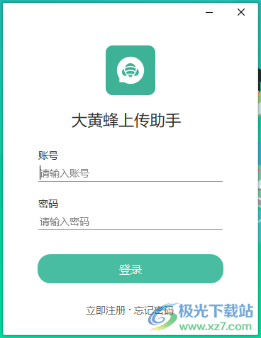 大黄蜂上传助手