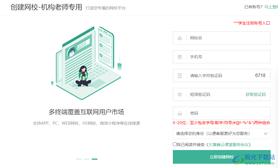 大黄蜂上传助手