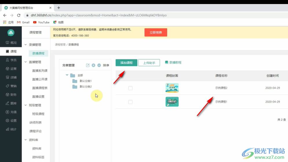 大黄蜂上传助手