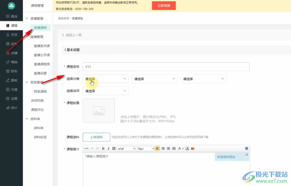 大黄蜂上传助手