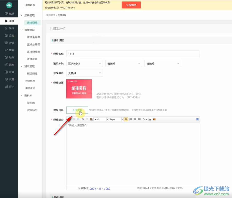 大黄蜂上传助手