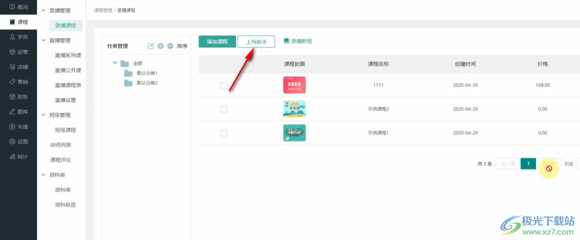 大黄蜂上传助手