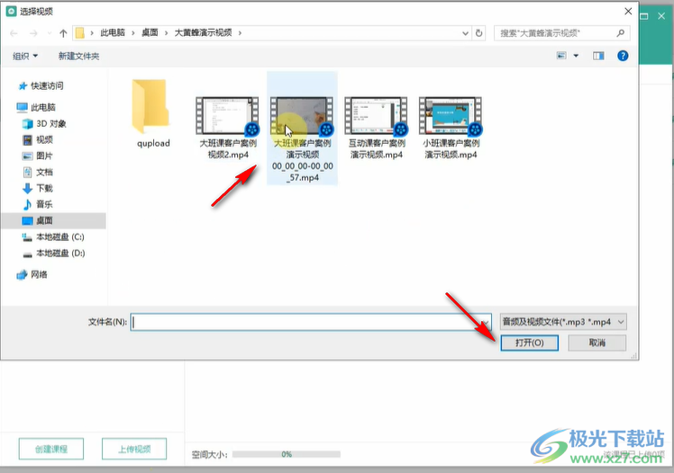 大黄蜂上传助手