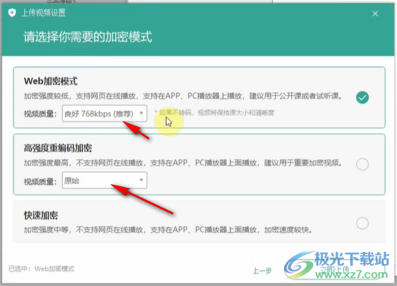 大黄蜂上传助手
