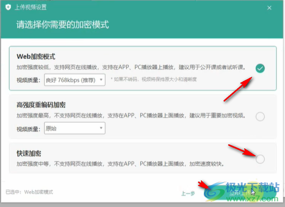 大黄蜂上传助手