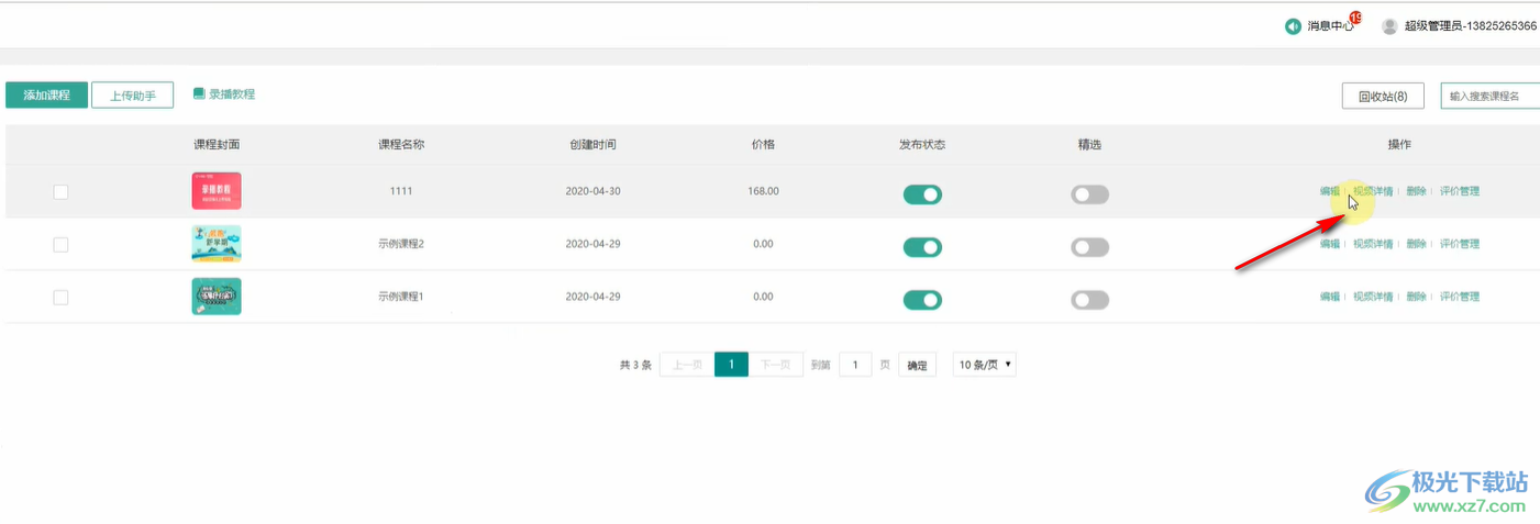 大黄蜂上传助手
