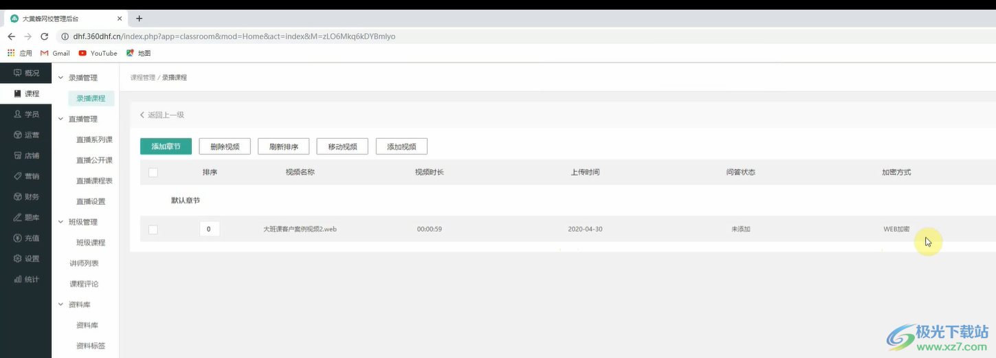 大黄蜂上传助手