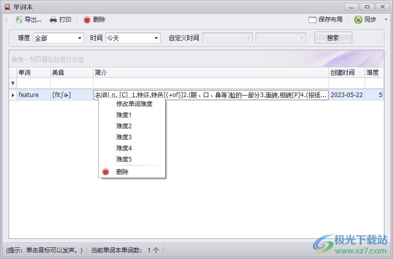 E词典