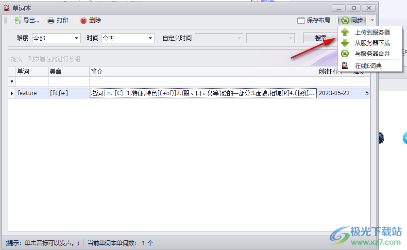 E词典
