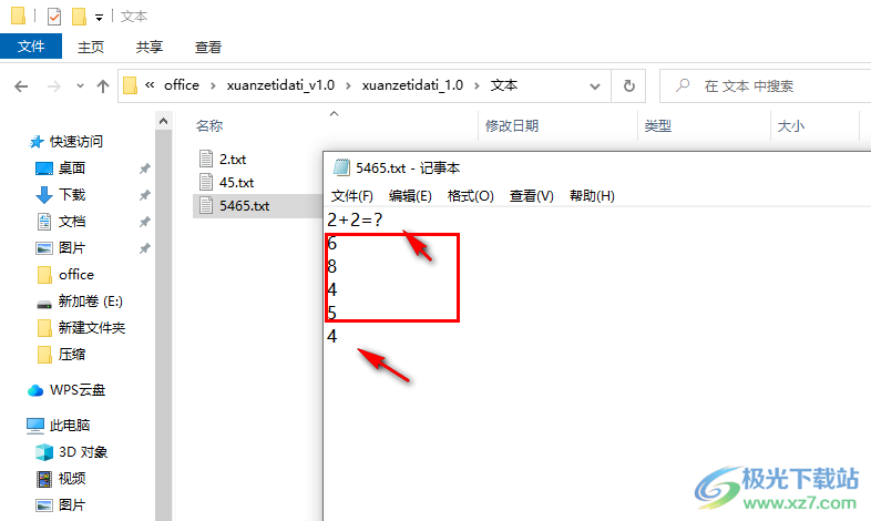 选择题答题软件