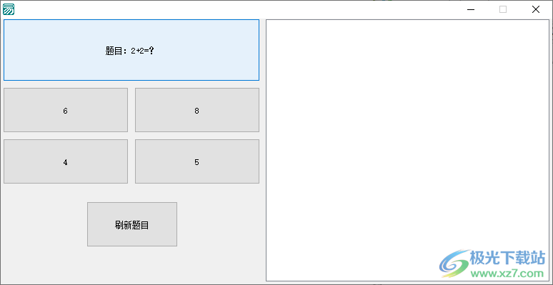 选择题答题软件