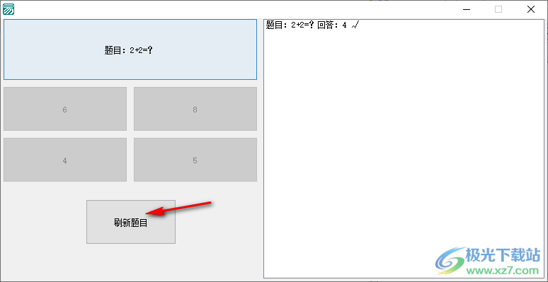 选择题答题软件