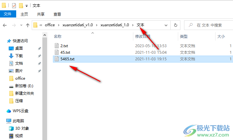 选择题答题软件