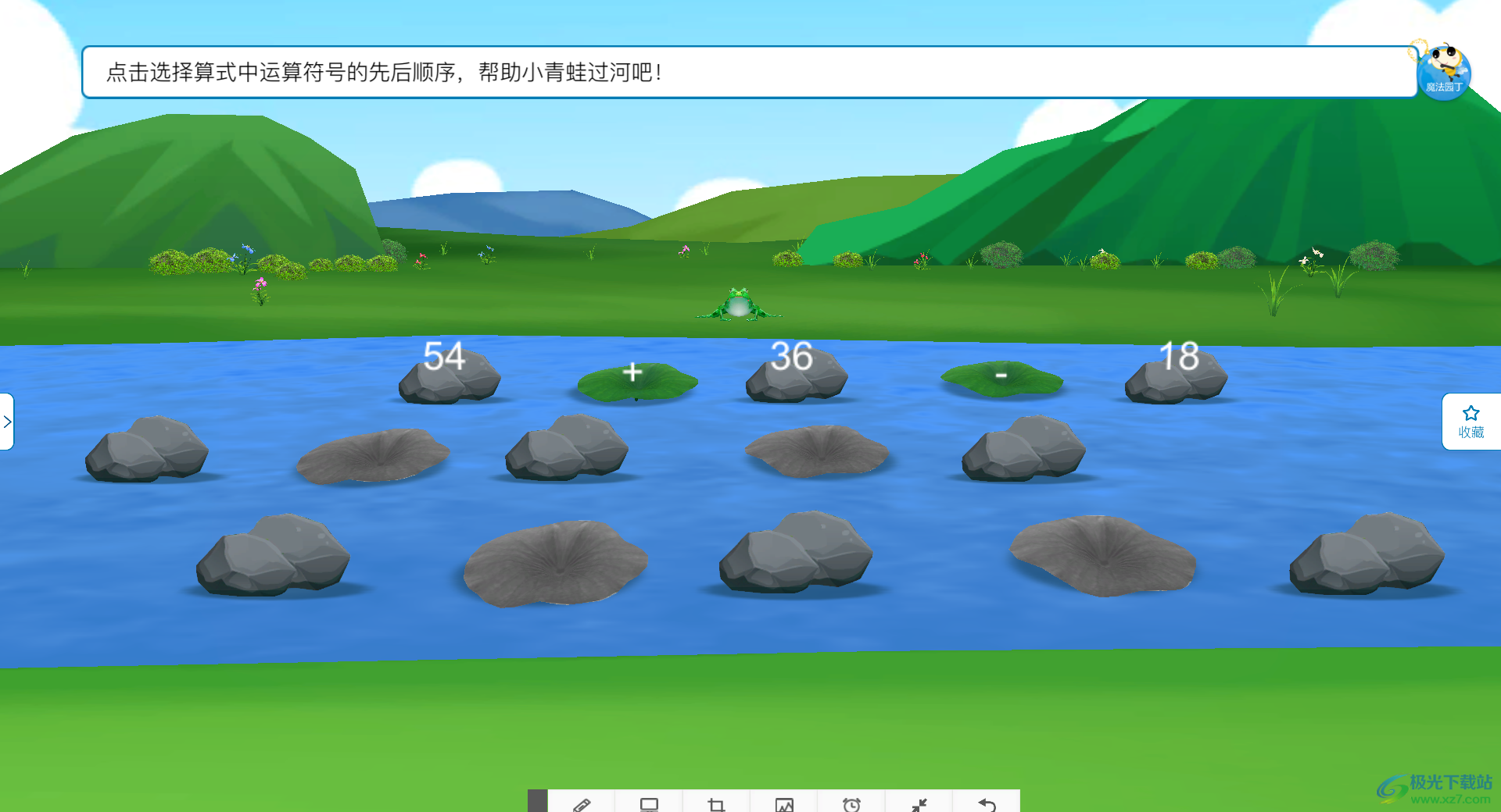 魔法园丁北师大版