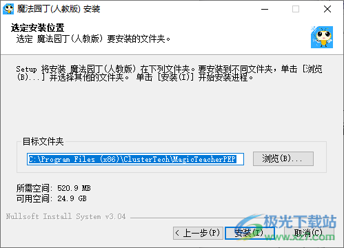 魔法园丁人教版